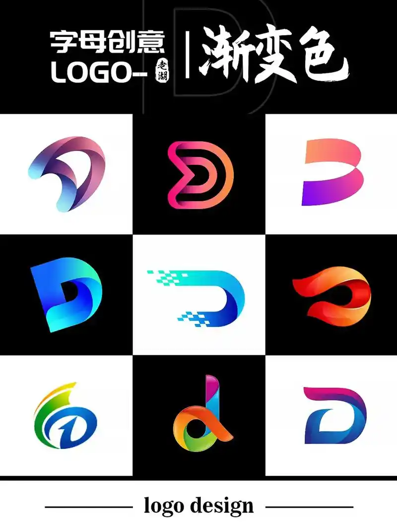 字母d创意logo标志商标设计分享.字母d,logo设计,标 - 抖音