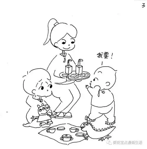 《葵花宝点》第555弹 · 过家家_时候