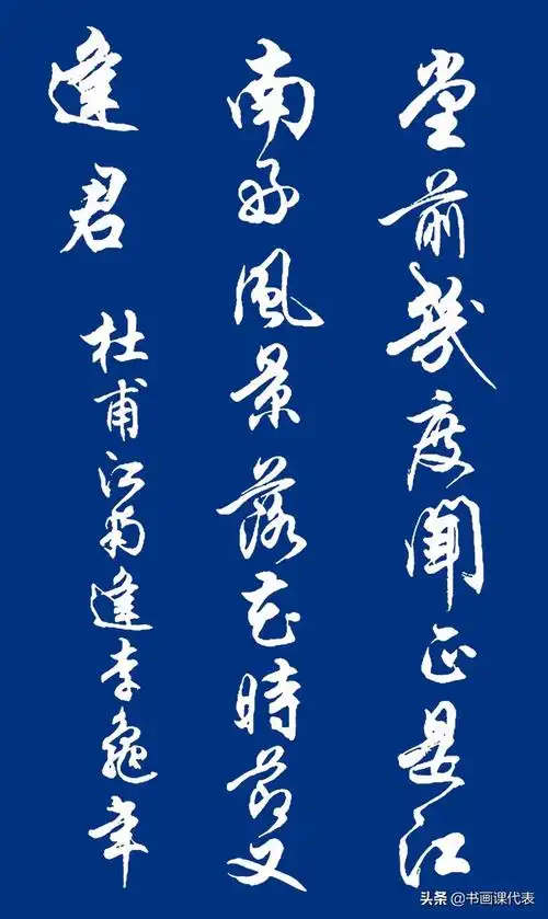 毛笔行书字帖(书法行书字帖欣赏)