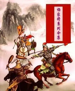 杨家将后代何在他继承了出神入化的杨家枪法却面临失传的危机