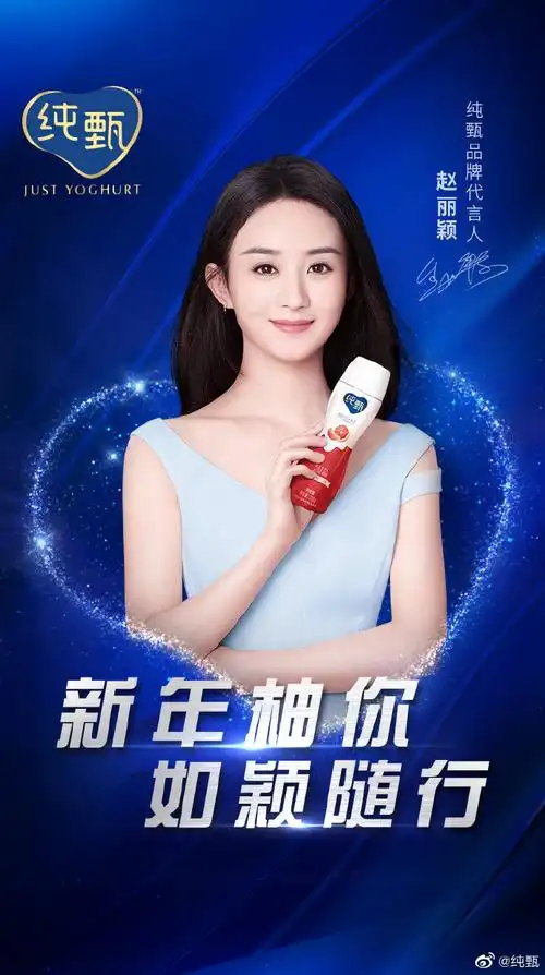 赵丽颖周翡##赵丽颖纯甄品牌代言人##赵丽颖纯甄品牌代言人