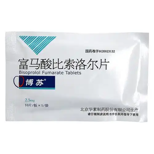 富马酸比索洛尔片(博苏)