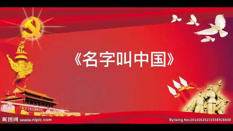手指韵律儿歌《名字叫中国9899》_腾讯视频