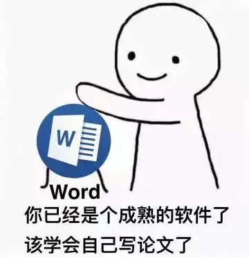 毕业党们写论文到头皮发麻是种什么样的体验