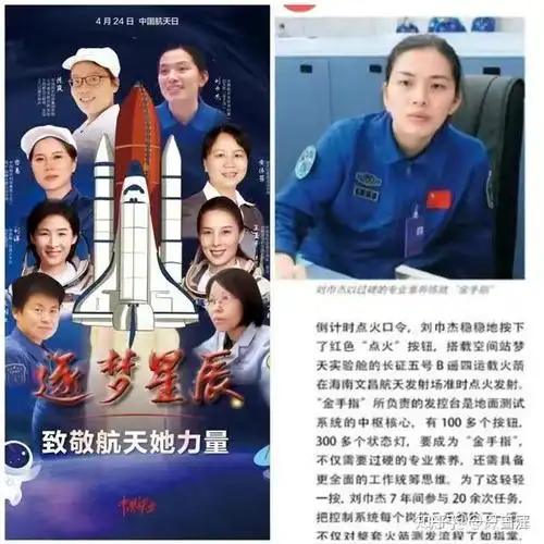 中国航天工作人员接受采访称"按下点火按钮需反复练习",发射火箭系列