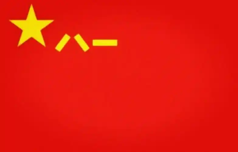 军旗颂 ——献给建军92周年的颂歌