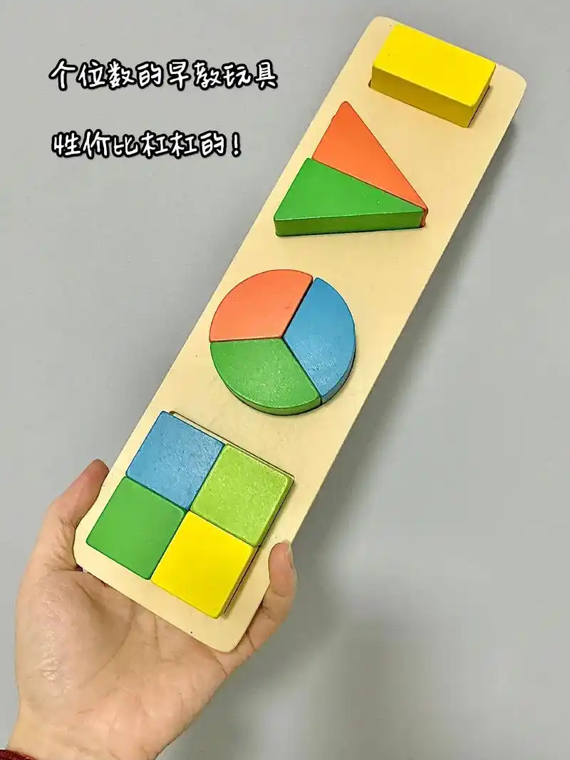 个位数的蒙氏教具.