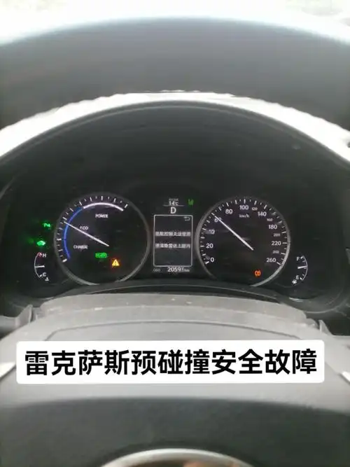 雷克萨斯acc雷达预碰撞安全故障