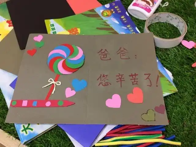 用烟壳给父亲的生日做贺卡 父亲的生日贺卡