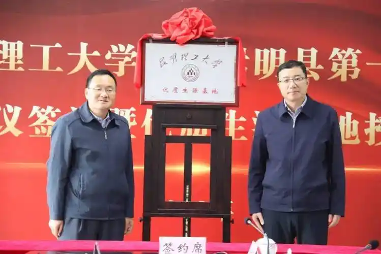 签订仪式上,县委书记李进波向昆明理工大学对嵩明县教育事业的关心和