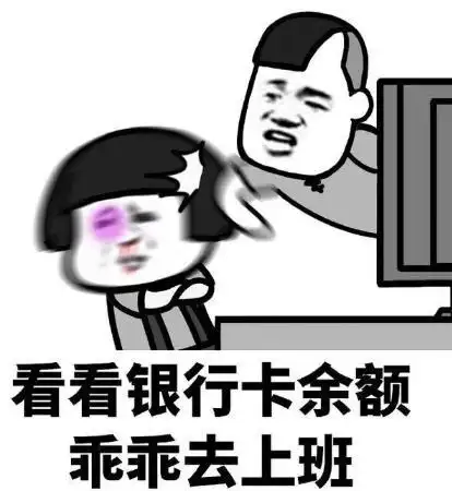 有关上班的心情说说 关于上班很累适合发朋友圈的句子大全