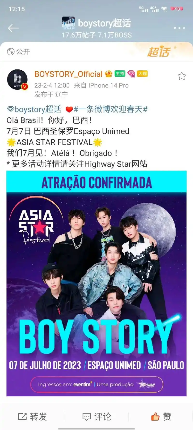 boystory加盟巴西圣保罗亚洲明星节