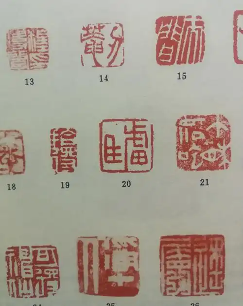 写美篇画中印及 款识: 印鉴参考: 《中国书画家印鉴款识》上海博物馆