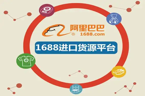 1688批发网怎样开店步骤有哪些