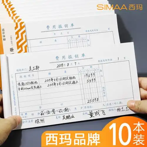 费用报销费单单据-特价促销-优惠券领取-价格|多少钱|什么牌子好-35优