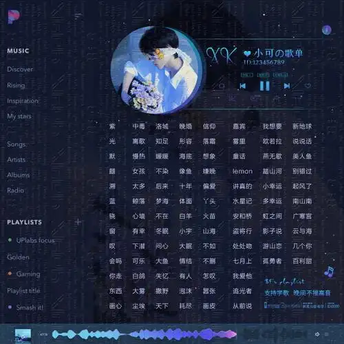 歌单歌单制作歌单定制歌手