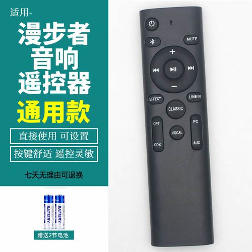 适用edifier漫步者s1000mkii音箱遥控器s2000mkiii s201s880 s300