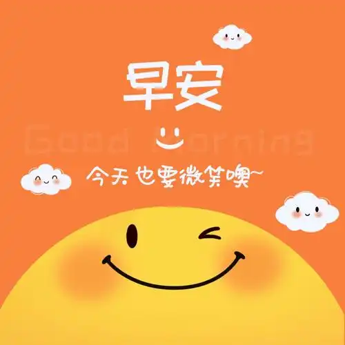 早安问候手绘可爱方形海报