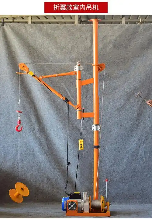 吊机家用 建筑 室内吊运机220v家用小型门窗吊机顶天立地起重机建筑吊