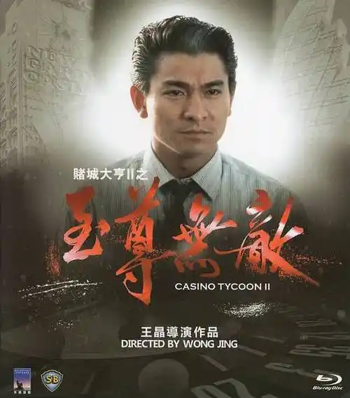 10块钱赚5000亿,这部传奇佳作,把我看酸了