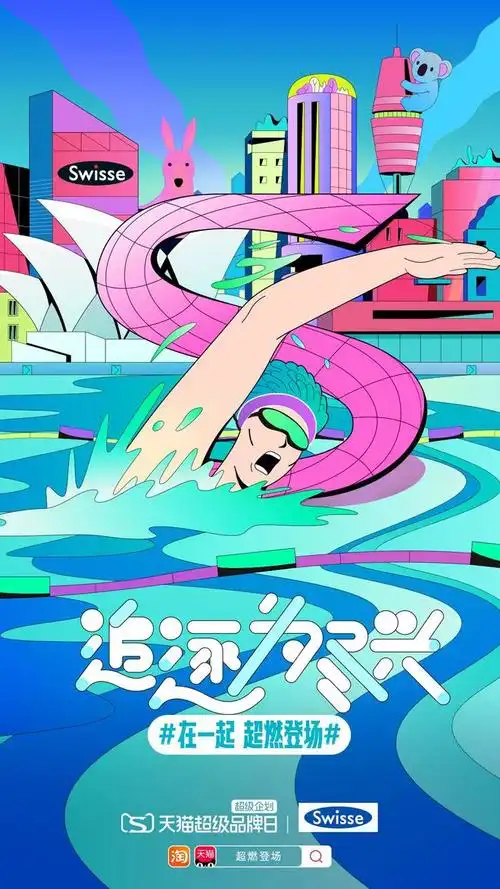 东京奥运会创意作品图鉴