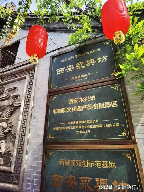 在西安美食一条街都能赋予文化的味道烟火长安永兴坊