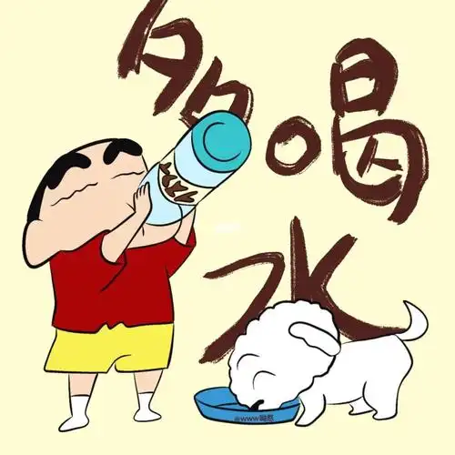 要多喝水噢!#蜡笔小新  #蜡笔小新头像  #头像  #可爱头像  #薯队长