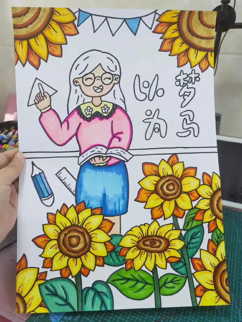 2035年的我是一名教师绘画图 - 抖音