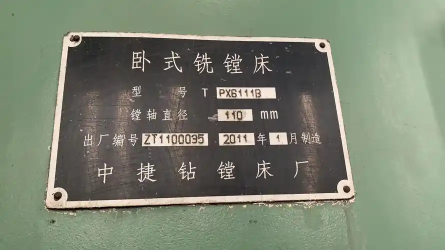 处理二手机床车床卧式铣镗床tpx6111b中捷钻镗厂