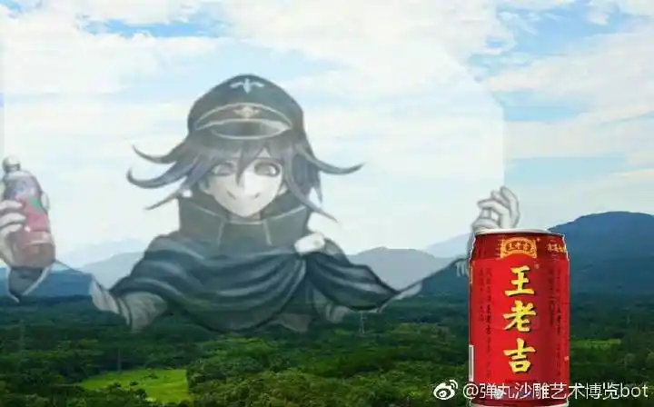 沙雕弹丸论破相关表情包