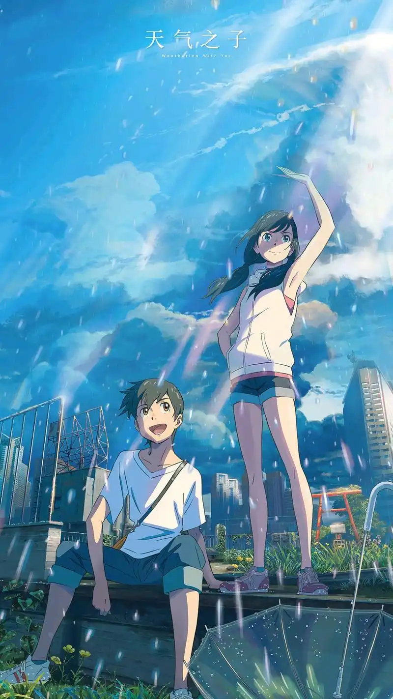 《天气之子》影评