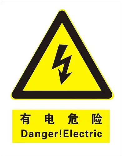 【"宅"精彩,"趣"无限】 云幼家庭教育指导——《用电安全》