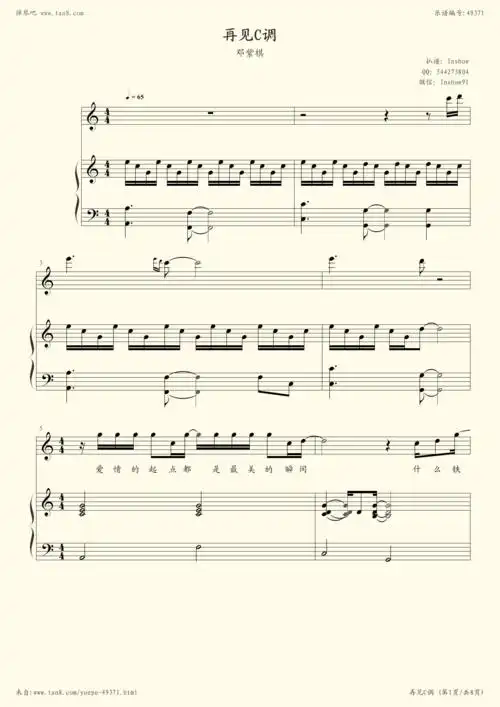 《再见,钢琴谱》c调,弹奏版,邓紫棋(五线谱 钢琴曲 指法)-弹吧|蛐蛐