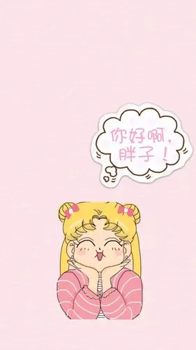 胖子 你好 壁纸 锁屏