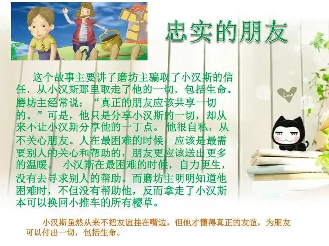 好书推荐——王尔德童话(张德苇)ppt_word文档在线阅读与下载_无忧文