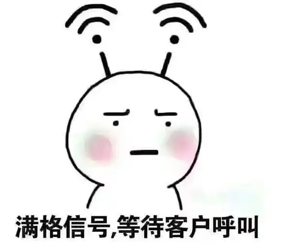 你到底找不找我买电器搞笑图