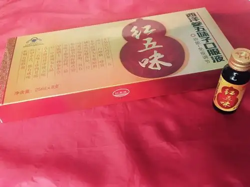 西洋参五味子口服液