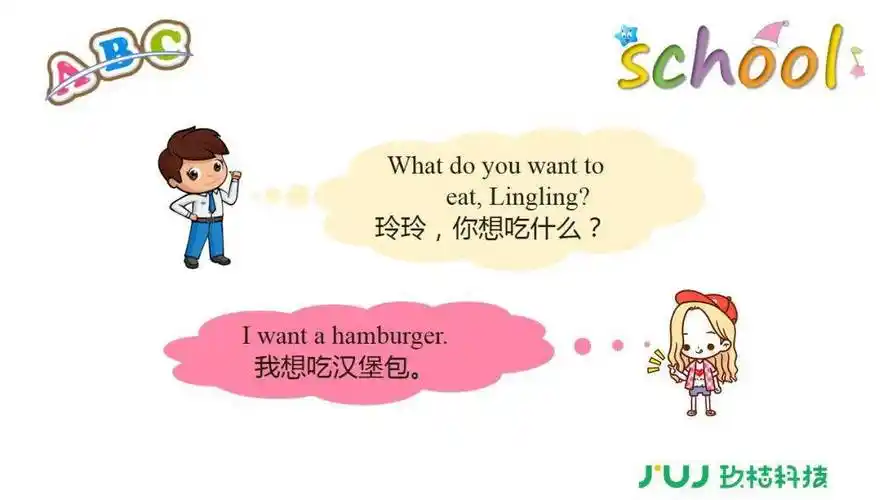 【外研版(一起)】小学英语1-6年级下册预习课件已更新!建议收藏_太原_