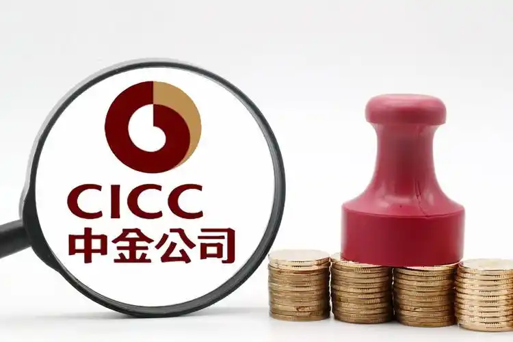 中报解读中金公司净利大增6成信用业务短板拖累整体业绩