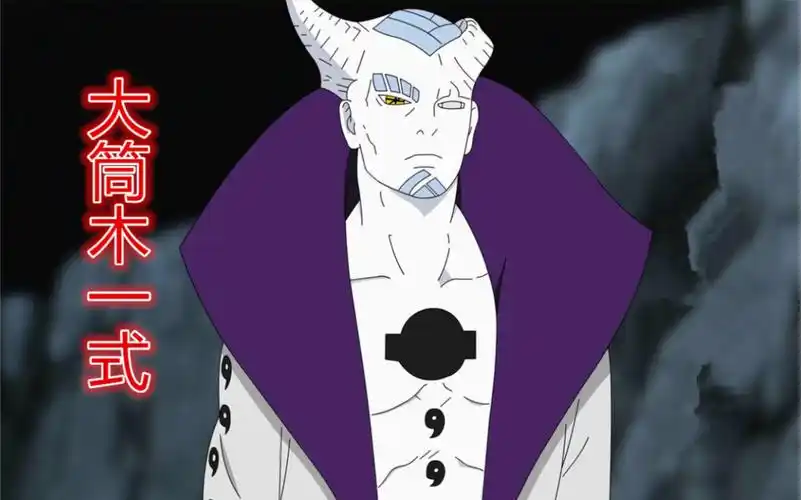 火影忍者:大筒木一式开发的五个外挂!全力鸣人打得赢一式吗?