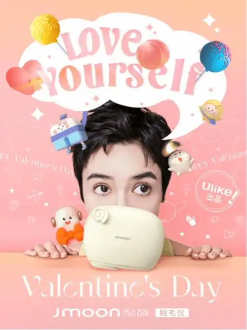 2022新款脱毛仪选哪个ulike脱毛仪新品登场