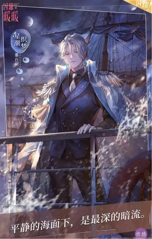 闪耀暖暖:墨丘利有多怕冷?出场必是4件套,精致男孩实锤了