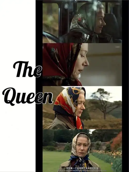 跨年夜补了一本电影《the queen》78讲述的是黛安娜王妃车祸意外后