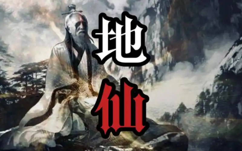 【真实故事】《地仙》:现世的千年道士地仙,奇遇拜师学艺!