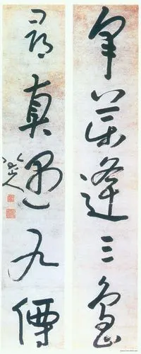 清代书法(70)---朱耷(八大山人) 二>