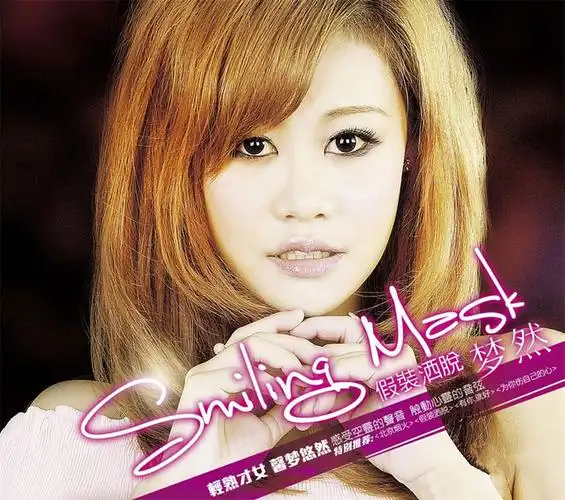 流行伤感歌曲梦然假装洒脱