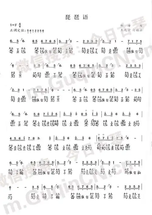 琵琶语两个版本王先宏张卓