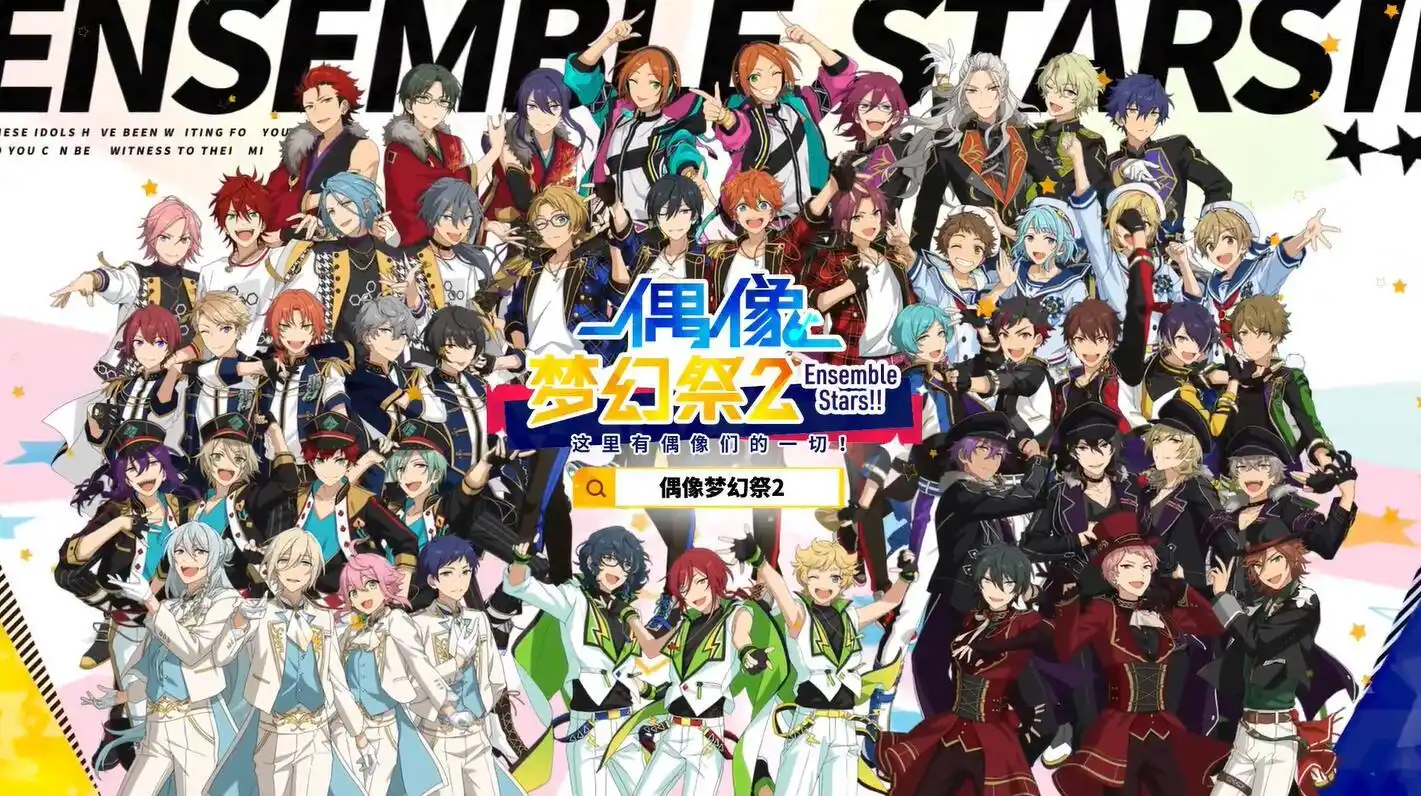 鹿鸣到偶像梦幻祭2火遍b站虚拟角色锦上添花越做越好