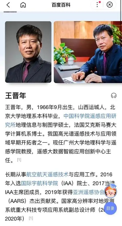 宇航科学院院士失败后,恼羞成怒,殴打另外两位老院士王晋年和吴美蓉