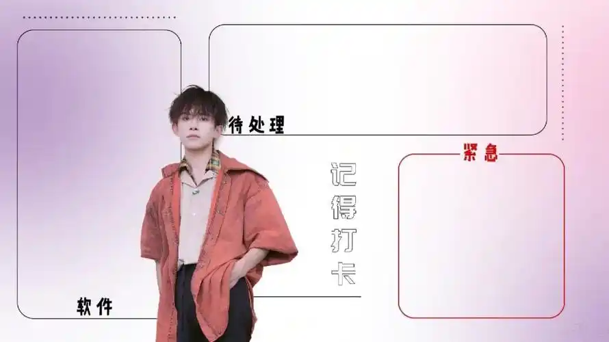 易烊千玺分区壁纸